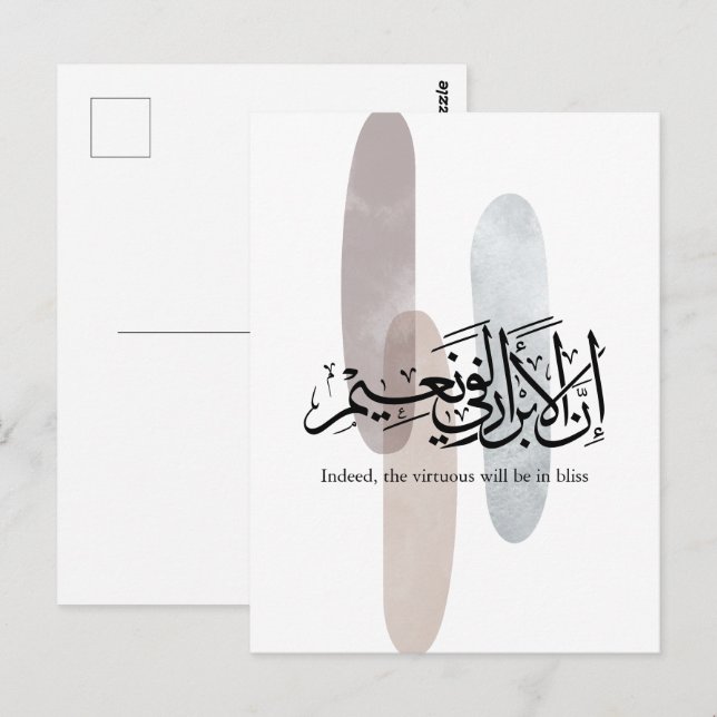 Cartão Postal Indeed, the Virtuous Will Be in Bliss – Arabic Art (Frente/Verso)