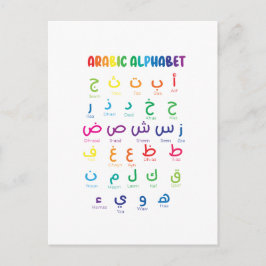 Cartão Postal Inspire Arabe Learning: Linda Arte Alfabética