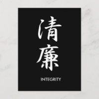 Integridade - Seiren