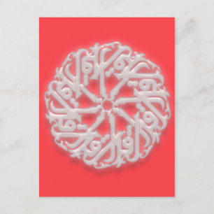 Cartão Postal IQRA - Árabe para LER