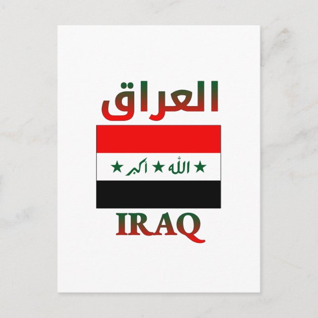 Cartão Postal Iraq Flag العراق Arabic & English WordArt (Frente)