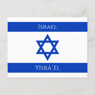cartão postal israel