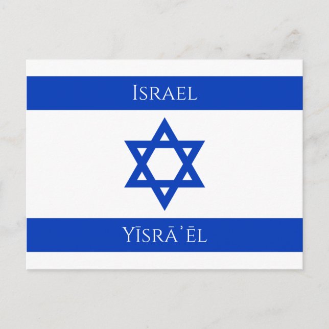cartão postal israel (Frente)