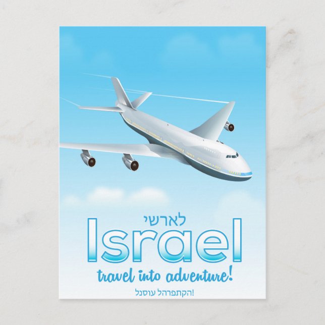 Cartão Postal Israel "Viagem em Aventura" (Frente)