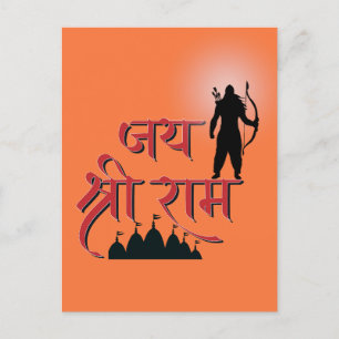Cartão Postal Jai Shree Ram Pran Pratistha