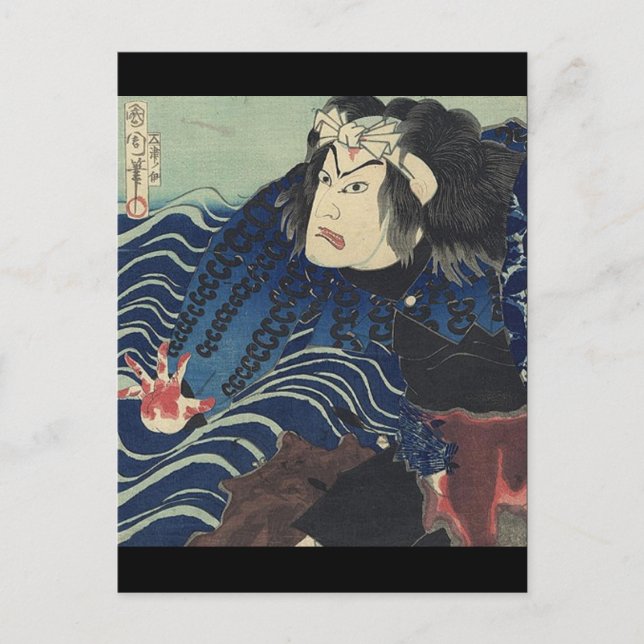 Cartão Postal japanês ukiyo-e ocean ondas Samurai Warrior (Frente)