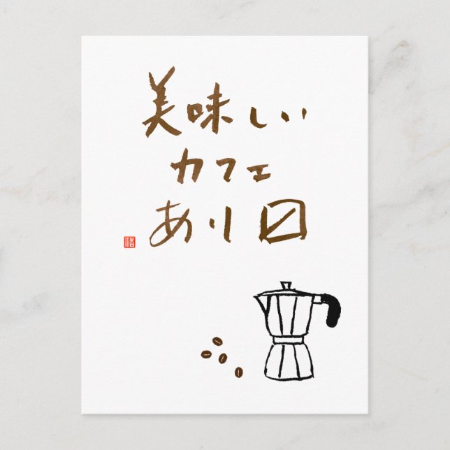 Cartão Postal Japanese cafe sign "We serve delicious coffee" (Frente)