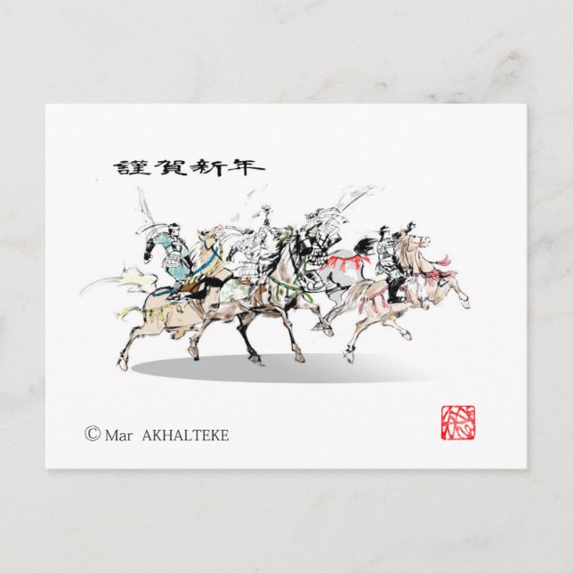 Cartão Postal Japanese horse samurai art equestrian sumi (Frente)