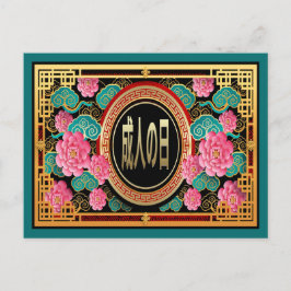 Cartão Postal Japão: Chegando ao Dia da Idade