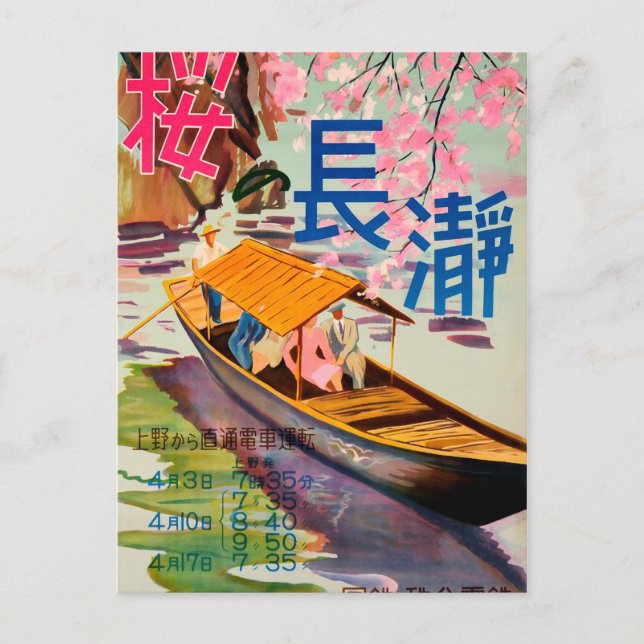 Cartão Postal Japão, turistas em barco tradicional japonês (Frente)