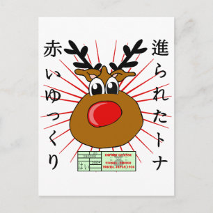 Cartão Postal Japonês
