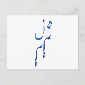 Cartão Postal Je t'aime