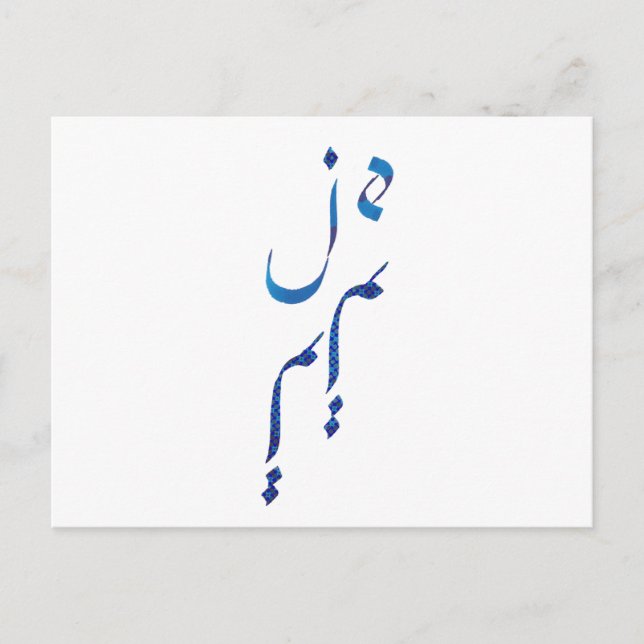 Cartão Postal Je t'aime (Frente)