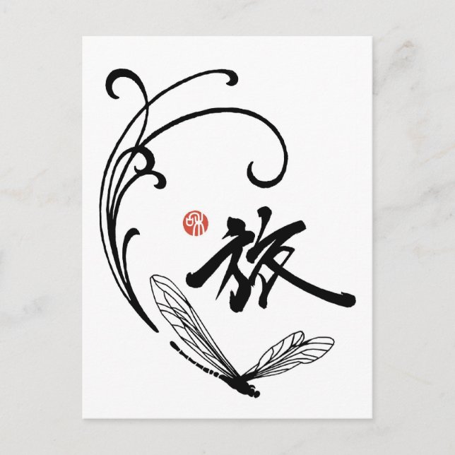 Cartão Postal Jornada da Libélula (Frente)