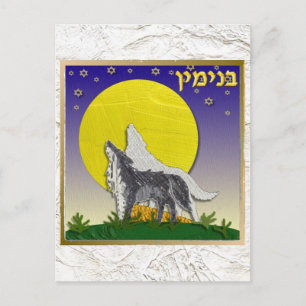 Cartão Postal Judaica 12 Tribos de Israel Benjamim