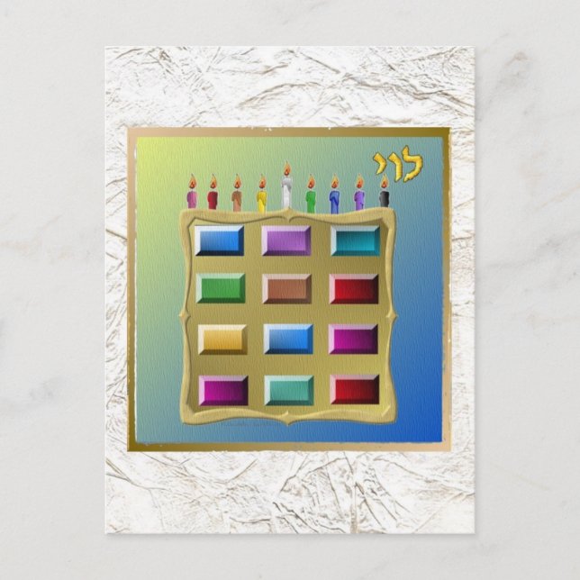 Cartão Postal Judaica 12 Tribos De Israel Levi (Frente)