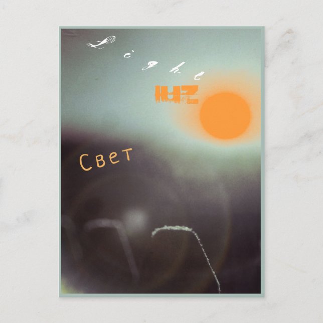 Cartão Postal Junction Card n.o 48: Light - Luz - Svet - Sun (Frente)