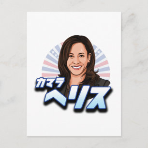 Cartão Postal Kamala Harris - Katakana