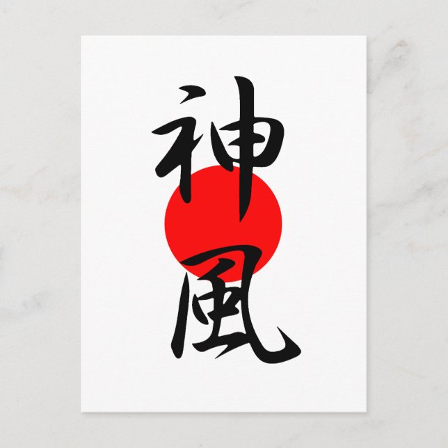 Cartão Postal Kamikaze - Kamikaze (Frente)