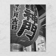 Kaminarimon, Senso-ji: Asakusa, Tóquio