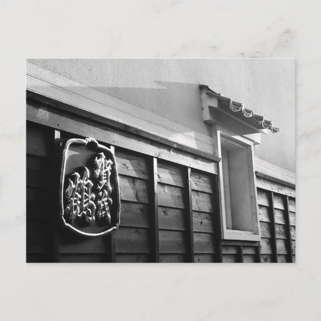 Cartão Postal Kamotsuru Sake Brewery: Saijo, Japão (Frente)