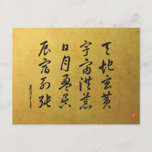 Cartão Postal kanji 1000 Character Classic No.4 Sōsho