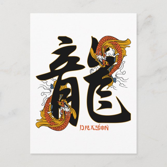 Cartão Postal Kanji Koi Fish Dragon (Frente)