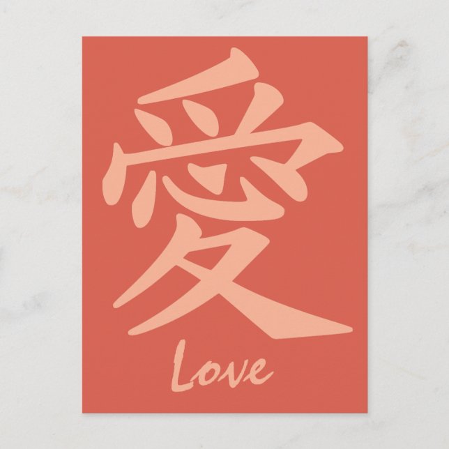 Cartão postal Kanji Love (Frente)