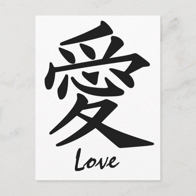Cartão postal Kanji Love (Frente)