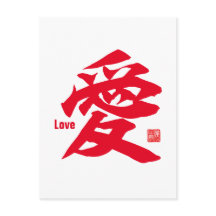 Kanji - Love-