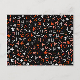 Cartão Postal Katakana