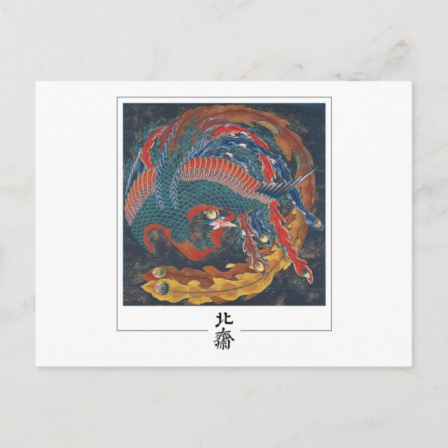 Cartão Postal Katsushika Hokusai #50 - Cartão-postal de arte (Frente)