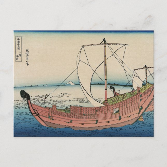 Cartão Postal Kazusa no Kairo por Hokusai (Frente)