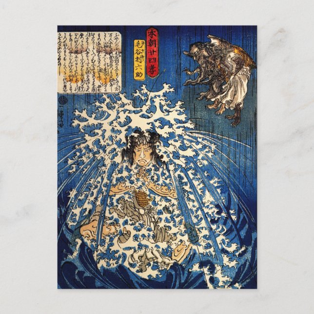 Cartão Postal Keyamura Rokusuke (Frente)