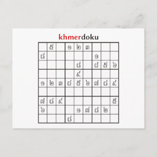 Cartão Postal khmerdoku