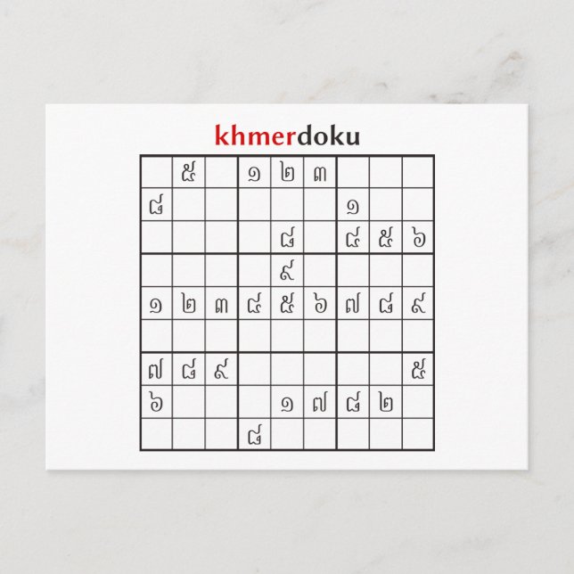 Cartão Postal khmerdoku (Frente)