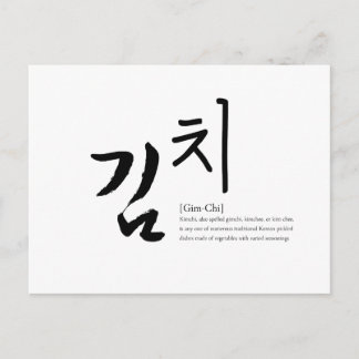Cartão Postal KimChi [Gim-Chi]