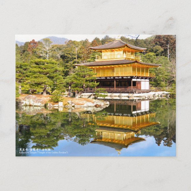 Cartão Postal Kinkaku-ji Temple("Temple of the Golden Pavilion") (Frente)