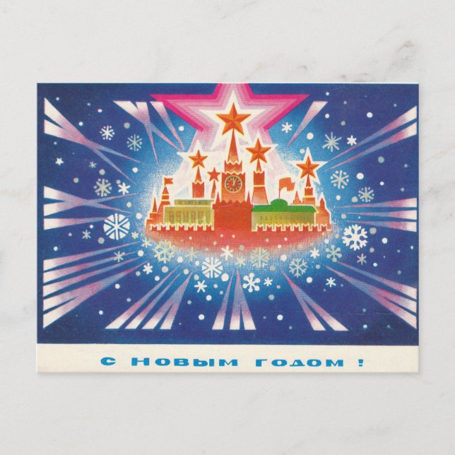 Cartão Postal Kremlin soviético com estrelas (Frente)