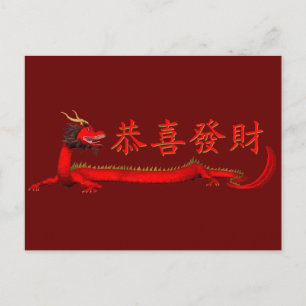 Cartão Postal Kung Hei Fat Choi