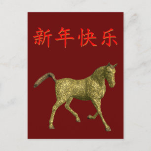 Cartão Postal Kung Hei Fat Choi