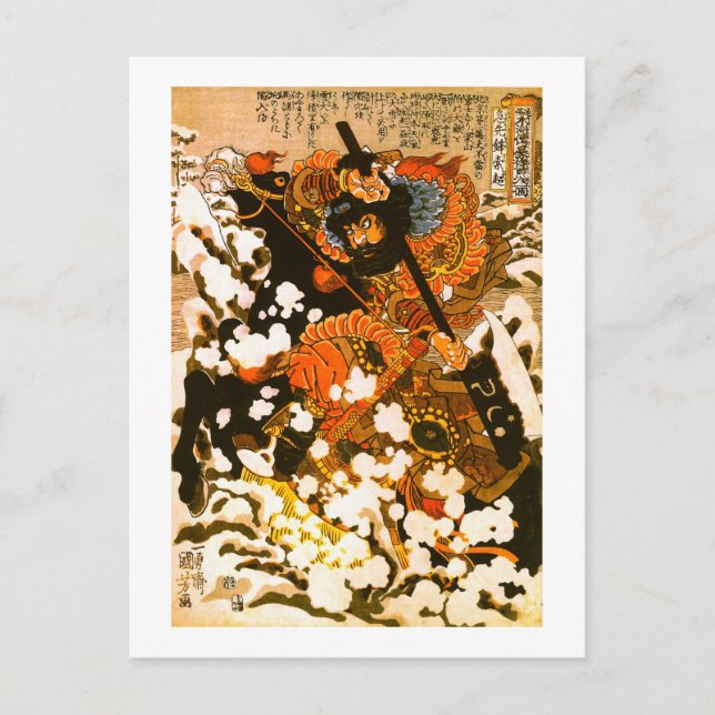 Cartão Postal Kyusempo Sakucho Black Stallion Kuniyoshi Fine Art (Frente)