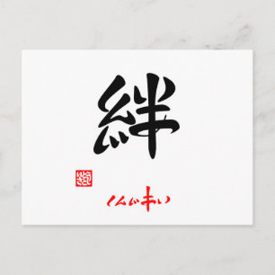 Cartão Postal Laço・Shinji-ai (selo)