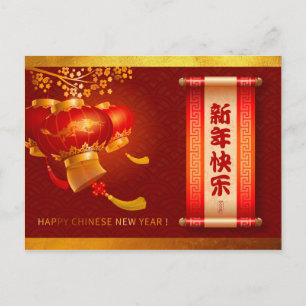 Cartão Postal Lanternas Chinesas Tradicionais Roll Feliz ano nov