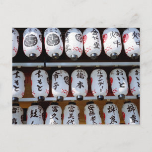 Cartão Postal Lanternas: Yasaka Shrine, Kyoto