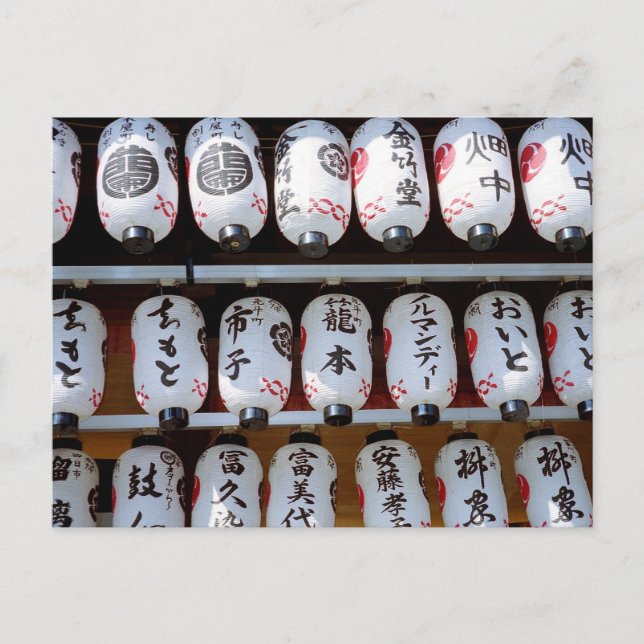 Cartão Postal Lanternas: Yasaka Shrine, Quioto (Frente)