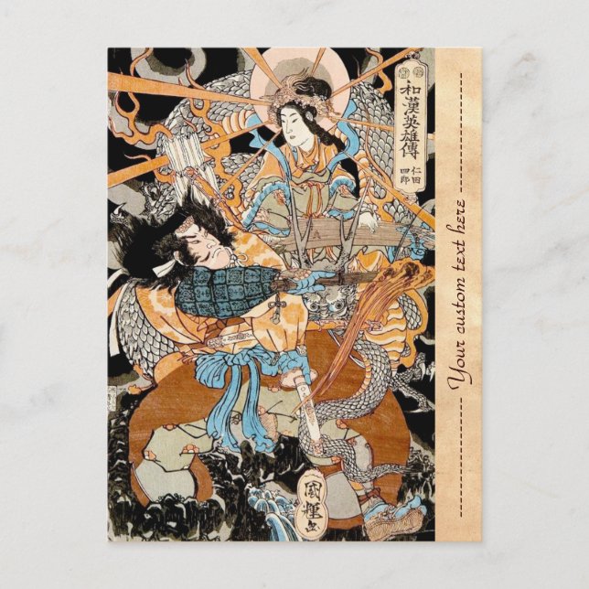 Cartão Postal Legal guerreiro oriental japonês samurai (Frente)