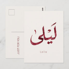 Cartão Postal Leila Nome em árabe| Caligrafia Árabe Moderna
