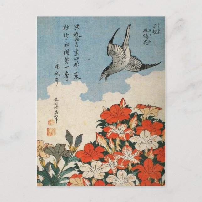 Cartão Postal Lesser Cuckoo e Tricyrtis (por Hokusai) (Frente)