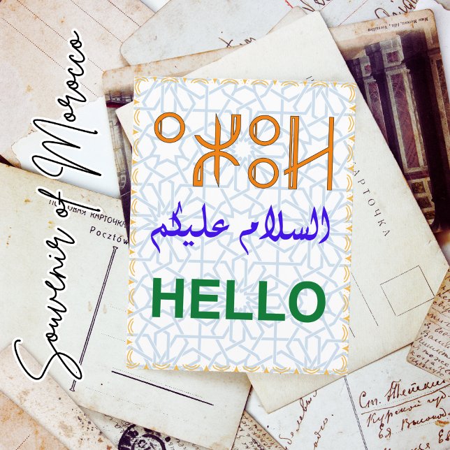 Cartão Postal Linda Berbere Arabic English Script Hello (Criador carregado)
